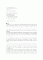 세계를 바꾼 어느 물고기 북 리뷰 2페이지