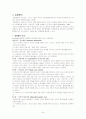 건강증진 40페이지