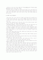 선교의 성경적 기초(선교학개론) 2페이지