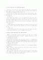 선교의 성경적 기초(선교학개론) 40페이지