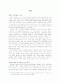 서구 근대자연법 2페이지