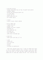 빈곤의 종말 요약 2페이지