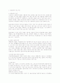 관리회계원리 - 관리회계목적의 원가계산시스템 2페이지