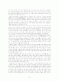 [a+]한국문화의 이해 [기자신앙] 2페이지
