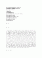 [선교 설교][인터넷을 이용한 선교][선교][설교][인터넷][교회][목회][성경]선교 설교와 인터넷을 이용한 선교 심층 분석(선교 설교, 인터넷을 이용한 선교, 선교, 설교, 인터넷, 선교사, 교회, 목회, 성경) 2페이지