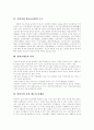 [성과급제][성과주의 보상제도][보상관리]성과급제, 성과주의 보상제도, 보상관리의 현황과 향후 발전 방안 분석(성과급제도의 의의, 성과연동형 보상체계로 이행을 위한 기본방향, 보상관리 발전방안) 2페이지