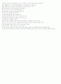 Gateway to College English 2-3. The Bar Code 2페이지
