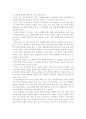 부자아빠 가난한아빠를 읽고 2페이지