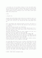 유아교육기관중심 부모교육 2페이지