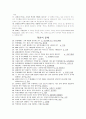 데이터통신과 네트워킹 3판 7장 연습문제풀이 2페이지