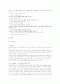 마키아벨리의 '군주론' 2페이지