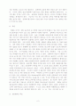 루체른에서의 호젓한 호수여행 6페이지