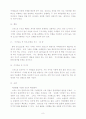 루체른에서의 호젓한 호수여행 8페이지