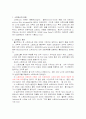 [보건교육B형]임산부의 스트레스 관리 교육계획안 참고자료 2페이지