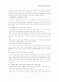 알쏭달쏭한 스포츠 건강상식 2페이지