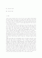 [그리스][자연환경][철학][기하학][미술][경제]그리스의 자연환경, 철학, 기하학, 미술, 경제 조사 분석(그리스 자연 환경, 그리스 자연철학, 그리스 기하학, 그리스 미술, 그리스 서정시, 그리스 경제) 2페이지