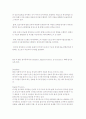 경영정보시스템 MIS개념 구축, 그리고 기업사례 2페이지