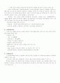 사회복지관 견학결과 - 김제노인종합복지관 2페이지
