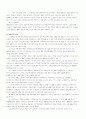 사회복지제도의 문제점과 정책방향 4페이지