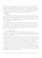 사회복지제도의 문제점과 정책방향 5페이지
