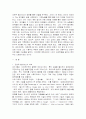 [프랑스연극과영화]조르주 멜리에스에 대해 2페이지