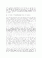 [주의력결핍 과잉행동장애][ADHD]주의력결핍 과잉행동장애(ADHD) 증상, 행동특성, 치료기법과 수업방안 및 이상적인 부모, 교사형 분석(주의력결핍 과잉행동장애(ADHD) 치료, 효과적인 수업방안) 7페이지