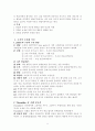 행동주의 이론과 인지주의 이론 2페이지