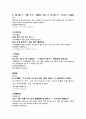 通用古方詩括 마항탕 계지탕 황련해독탕 2페이지