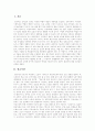 [임금][임금관리][보상프로그램][성과보상]임금, 임금관리와 보상프로그램 및 성과보상 사례 분석(임금이란, 임금관리, 임금항목 구성의 국제비교, 보상프로그램의 혁신단계, 성과보상 사례, 임금, 성과보상) 2페이지