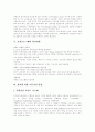 [임금][임금관리][보상프로그램][성과보상]임금, 임금관리와 보상프로그램 및 성과보상 사례 분석(임금이란, 임금관리, 임금항목 구성의 국제비교, 보상프로그램의 혁신단계, 성과보상 사례, 임금, 성과보상) 6페이지