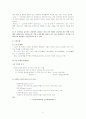 노인문제와 노인복지정책 2페이지