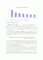 노인문제와 노인복지정책 8페이지
