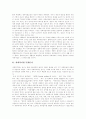 [사회복지전달체계][사회복지서비스][사회복지][사회복지제도][사회복지정책][사회복지체계]사회복지전달체계와 사회복지서비스의 필요성, 현황, 환경변화 고찰 및 향후 정책 방향과 과제 분석 2페이지