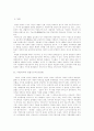 [경찰][경찰 분권화][경찰정책]외국의 경찰을 통해 본 우리나라 경찰의 분권화와 변화양상 및 경찰정책 분석(지방자치와 경찰기능의 분권화, 외국의 경찰, 정부의 신경찰정책, 정부의 경찰정책, 경찰정책, 경찰) 2페이지