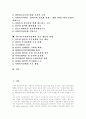 [사회복지정책][사회복지정보화]한국 사회복지정책과 사회복지정보화 현황과 문제점 및 향후 과제 분석(사회복지서비스, 사회복지실천, 사회복지서비스, 사회복지시설, 사회복지정보화,사회복지정책) 2페이지