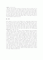[사회복지정책][사회복지정보화]한국 사회복지정책과 사회복지정보화 현황과 문제점 및 향후 과제 분석(사회복지서비스, 사회복지실천, 사회복지서비스, 사회복지시설, 사회복지정보화,사회복지정책) 24페이지
