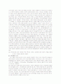 한국의 후생극대화를 위한 FTA의 방향 7페이지