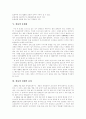 [한류][한류열풍]한류와 한류열풍의 위험요소, 전망과 시사점 및 의의 분석(한류의 경제적 효과, 한류열풍이 미치는 사회적 영향, 한류열풍 위험요소 및 전망, 한류현상 시사점과 의의, 한류, 한류열풍, 한류스타) 7페이지