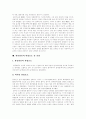[한류][한류열풍]한류와 한류열풍의 위험요소, 전망과 시사점 및 의의 분석(한류의 경제적 효과, 한류열풍이 미치는 사회적 영향, 한류열풍 위험요소 및 전망, 한류현상 시사점과 의의, 한류, 한류열풍, 한류스타) 13페이지