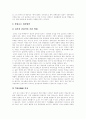 [한류][한류열풍]한류와 한류열풍의 위험요소, 전망과 시사점 및 의의 분석(한류의 경제적 효과, 한류열풍이 미치는 사회적 영향, 한류열풍 위험요소 및 전망, 한류현상 시사점과 의의, 한류, 한류열풍, 한류스타) 16페이지
