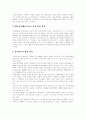 [한류][한류열풍]한류와 한류열풍의 위험요소, 전망과 시사점 및 의의 분석(한류의 경제적 효과, 한류열풍이 미치는 사회적 영향, 한류열풍 위험요소 및 전망, 한류현상 시사점과 의의, 한류, 한류열풍, 한류스타) 18페이지
