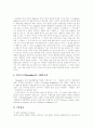 [행동주의 학습이론][파블로프][스키너][거스리][손다이크][헐][반두라]행동주의 학습이론(파블로프, 스키너, 거스리, 손다이크, 헐, 반두라) 분석 고찰(행동주의 학습이론의 기본 전제, 종류와 내용) 7페이지