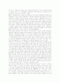 [행정정보화][행정개혁]행정정보화를 통한 행정개혁의 현황과 모델 및 발전 방향 분석(행정이념 전개, 신자유주의국가의 행정개혁과 행정학, 최근의 행정개혁에 대한 이론적 모델, 행정정보화 발전방향) 7페이지