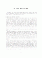 [대중문화 분석] 한국 대중가요에 대한 분석 ( 시대적 흐름, 가사의 의미, 생산, 유통과정 등등 모두 분석) ★★★★★A+REPORT 7페이지