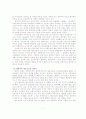 [대중문화 분석] 한국 대중가요에 대한 분석 ( 시대적 흐름, 가사의 의미, 생산, 유통과정 등등 모두 분석) ★★★★★A+REPORT 9페이지