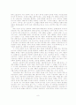 [대중문화 분석] 한국 대중가요에 대한 분석 ( 시대적 흐름, 가사의 의미, 생산, 유통과정 등등 모두 분석) ★★★★★A+REPORT 10페이지