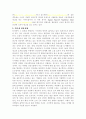 인터넷광고의 현황과 성공전략 2페이지