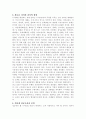 인터넷광고의 현황과 성공전략 5페이지