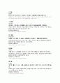 통용고방시괄 人蔘敗毒散 과체산 소시호탕 쌍화탕 2페이지