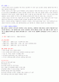 스쿼시 트레이닝 훈련 계획서 2페이지